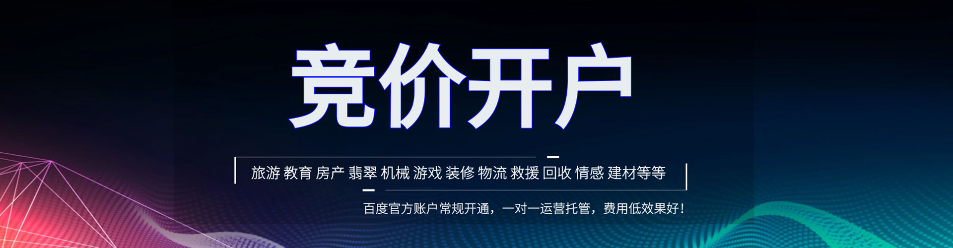 襄都百度竞价包年