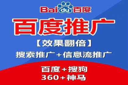 百度SEM在旅游行业的应用及效果展示